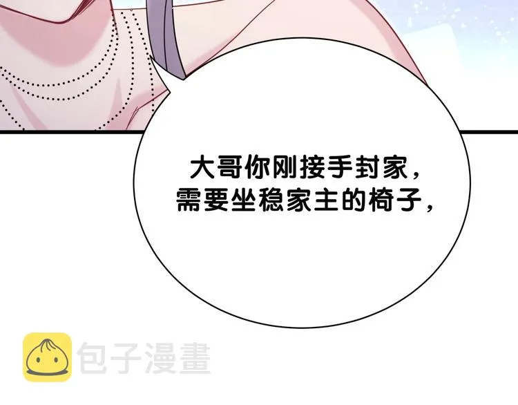第58话 惊呆了！ 第41页