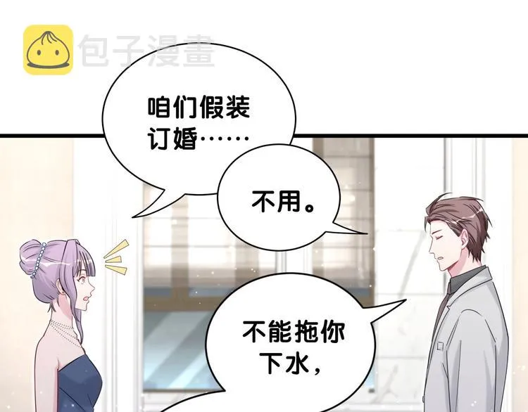 第58话 惊呆了！ 第42页