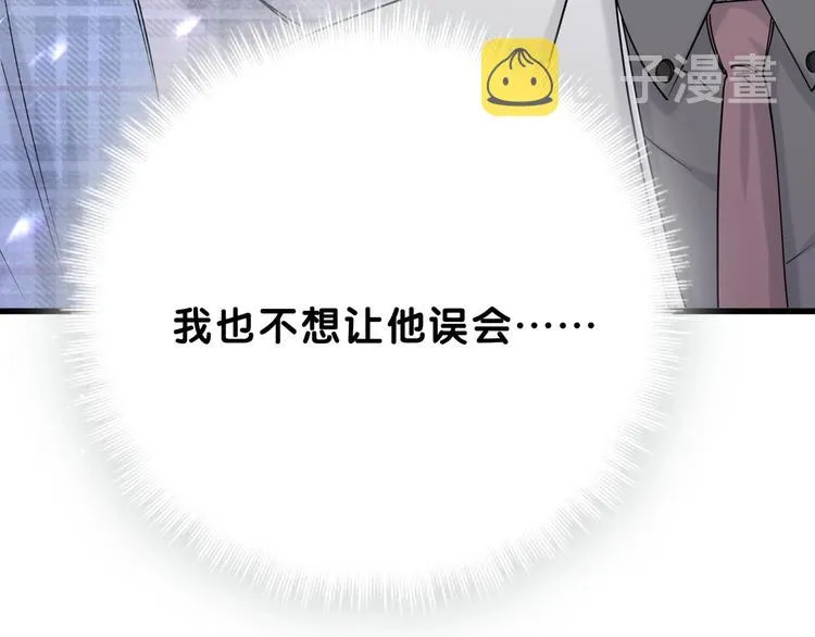 第58话 惊呆了！ 第45页
