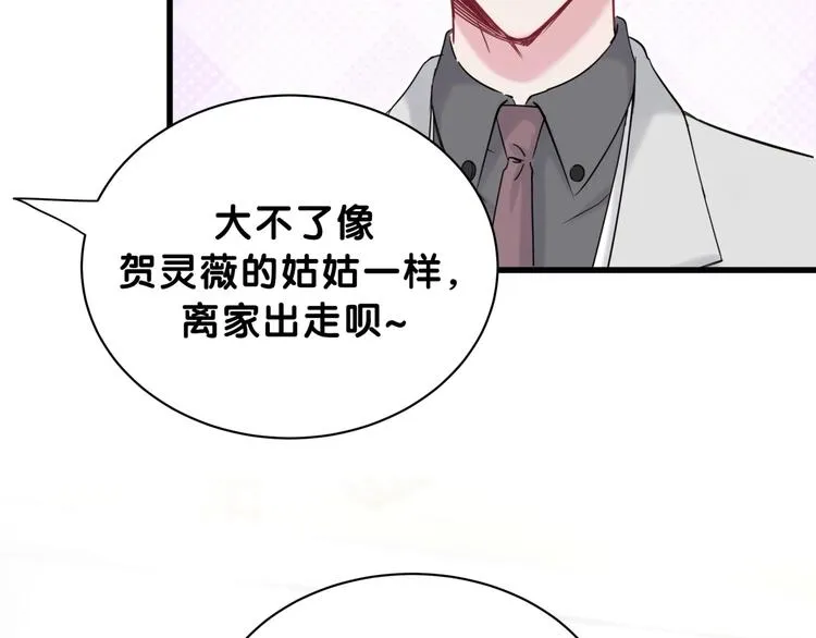 第58话 惊呆了！ 第48页