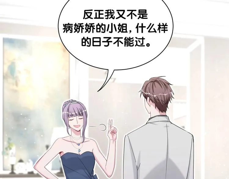 第58话 惊呆了！ 第49页
