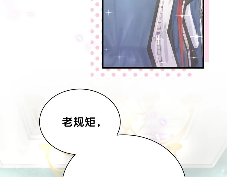 第58话 惊呆了！ 第54页