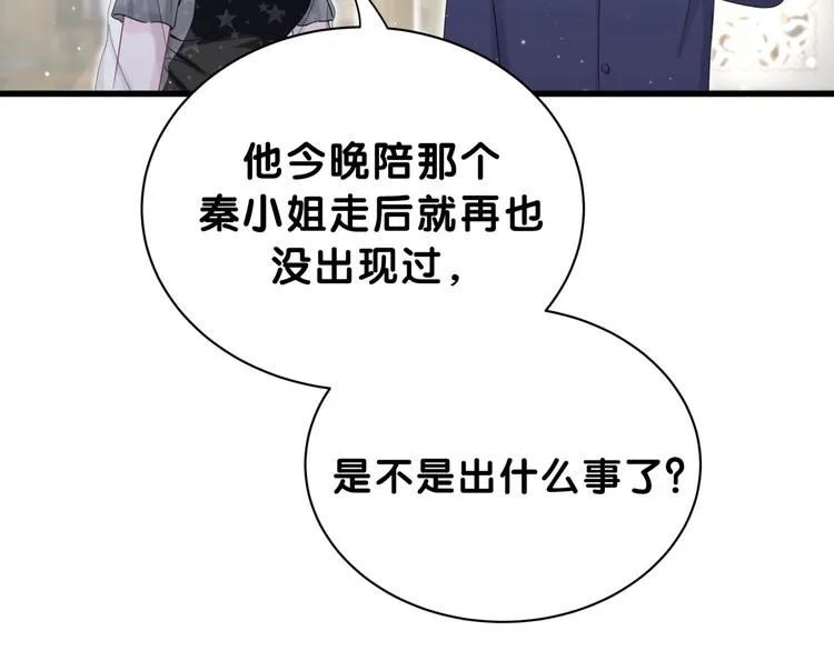 第58话 惊呆了！ 第56页