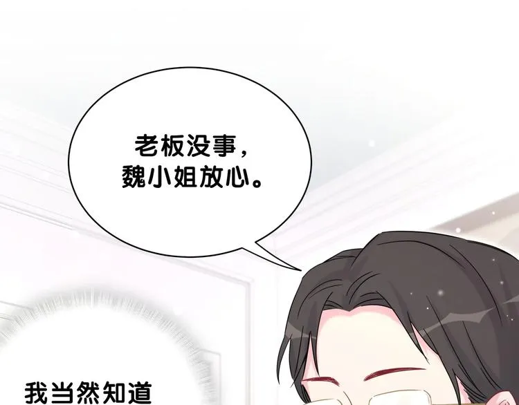 第58话 惊呆了！ 第58页