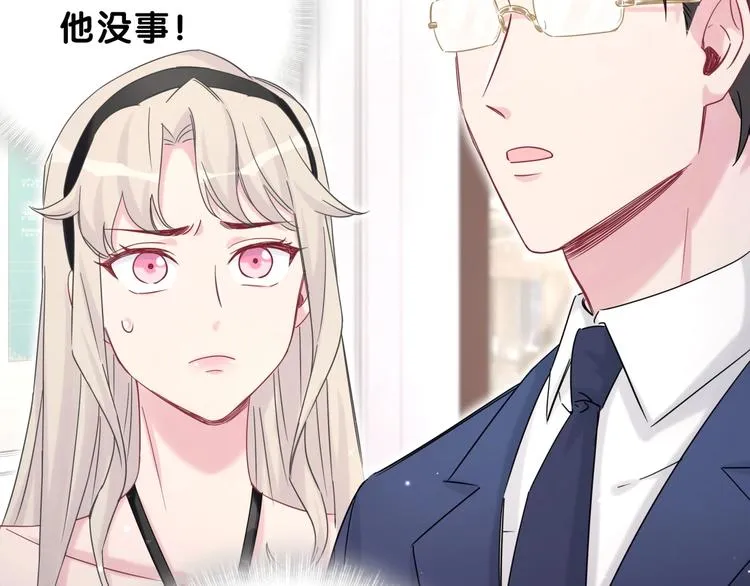 第58话 惊呆了！ 第59页