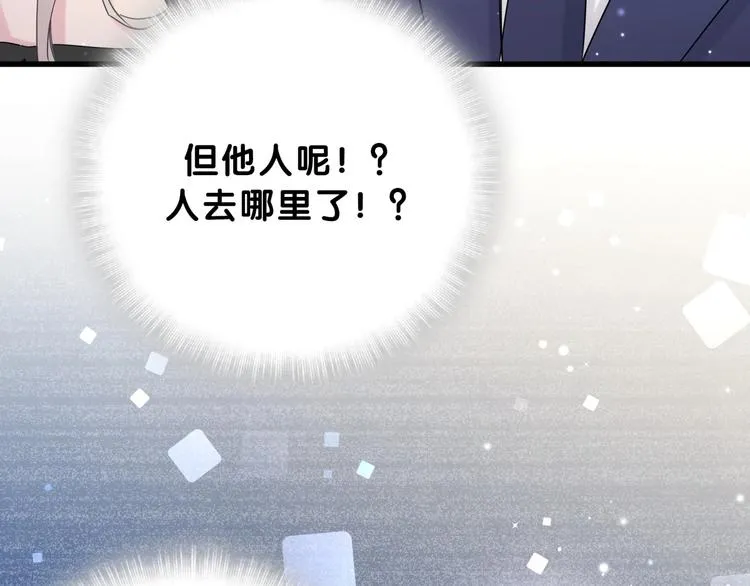 第58话 惊呆了！ 第60页