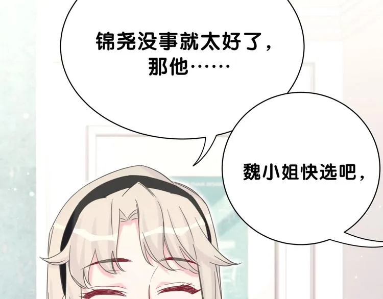 第58话 惊呆了！ 第65页