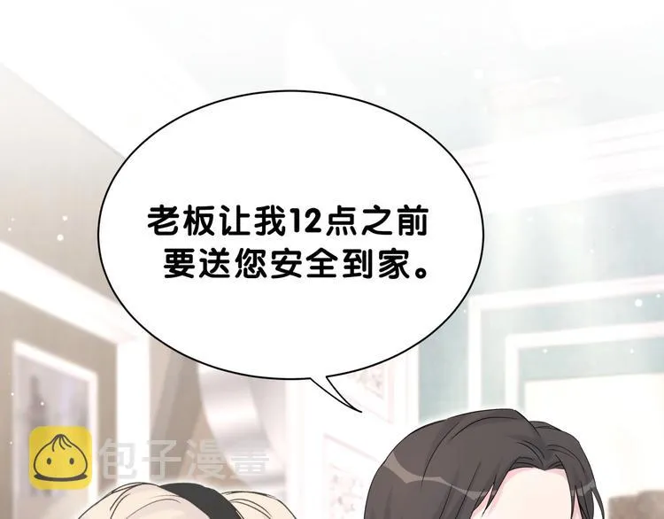 第58话 惊呆了！ 第67页