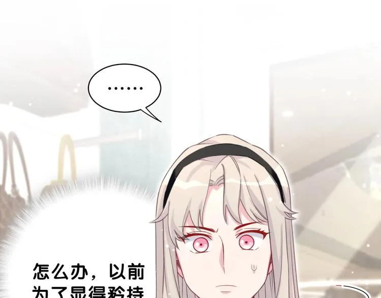 第58话 惊呆了！ 第70页