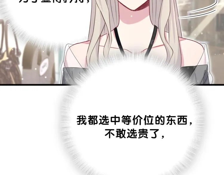 第58话 惊呆了！ 第71页