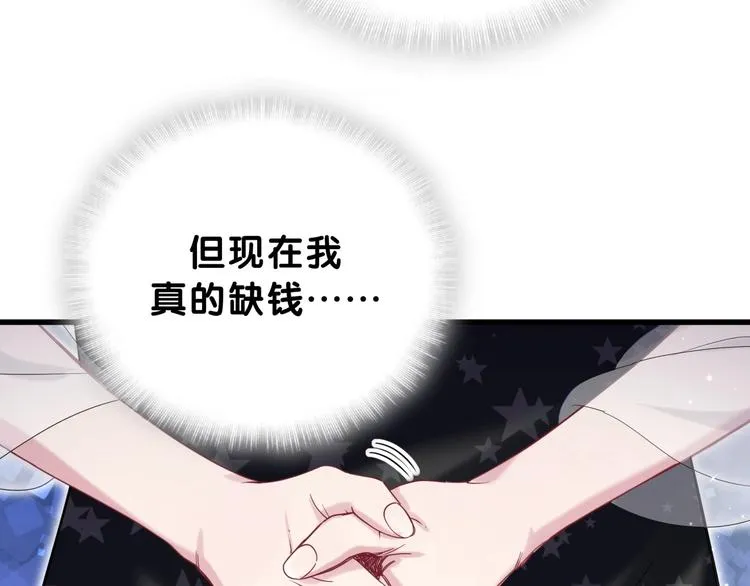 第58话 惊呆了！ 第72页