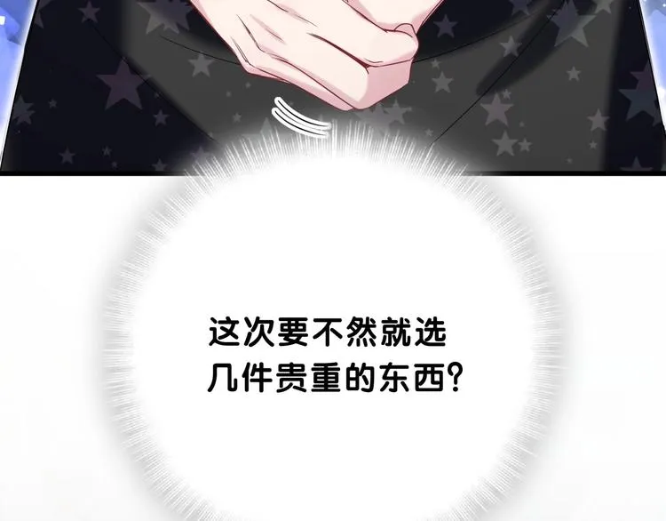 第58话 惊呆了！ 第73页