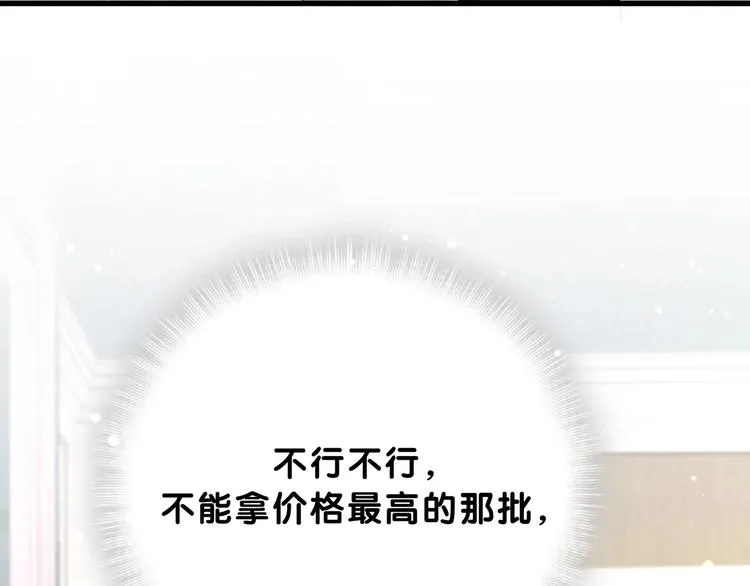 第58话 惊呆了！ 第76页