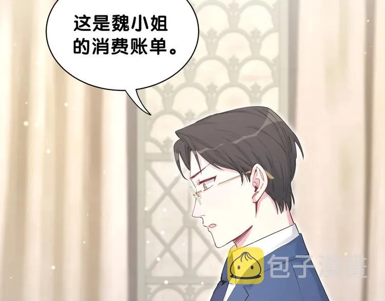 第58话 惊呆了！ 第82页
