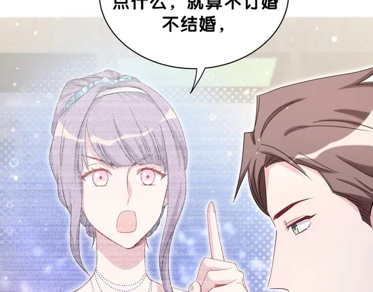 第58话 惊呆了！ 第86页