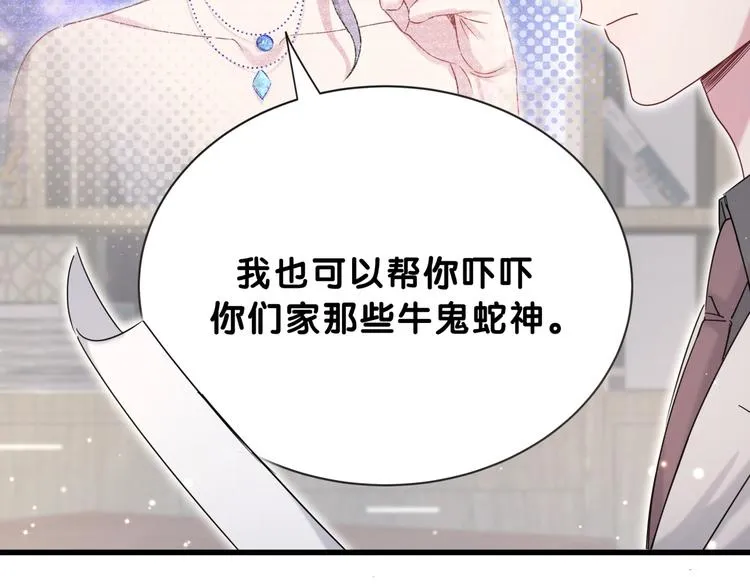 第58话 惊呆了！ 第87页