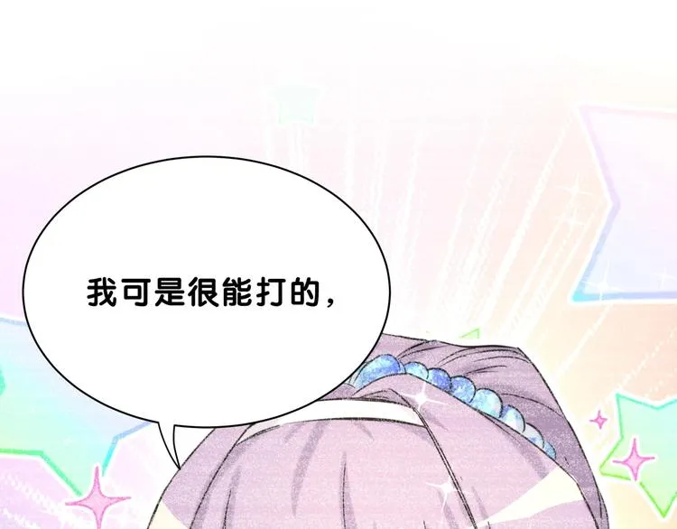 第58话 惊呆了！ 第88页