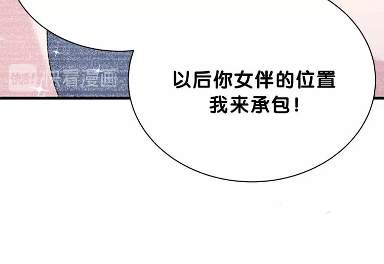 第58话 惊呆了！ 第91页
