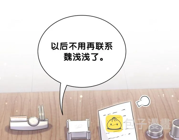 第58话 惊呆了！ 第92页