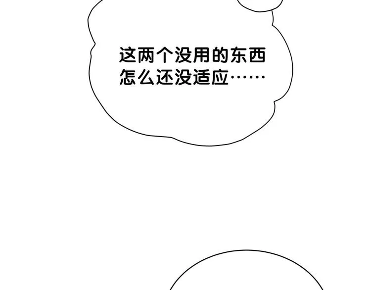 第58话 惊呆了！ 第105页
