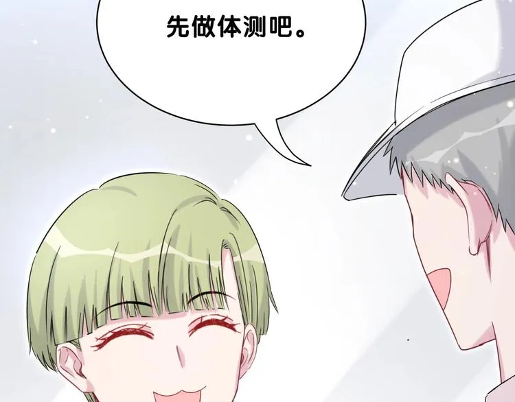 第58话 惊呆了！ 第108页
