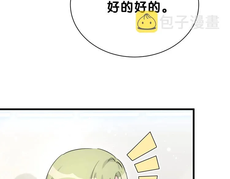 第58话 惊呆了！ 第110页