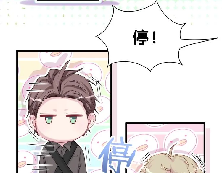 第58话 惊呆了！ 第122页