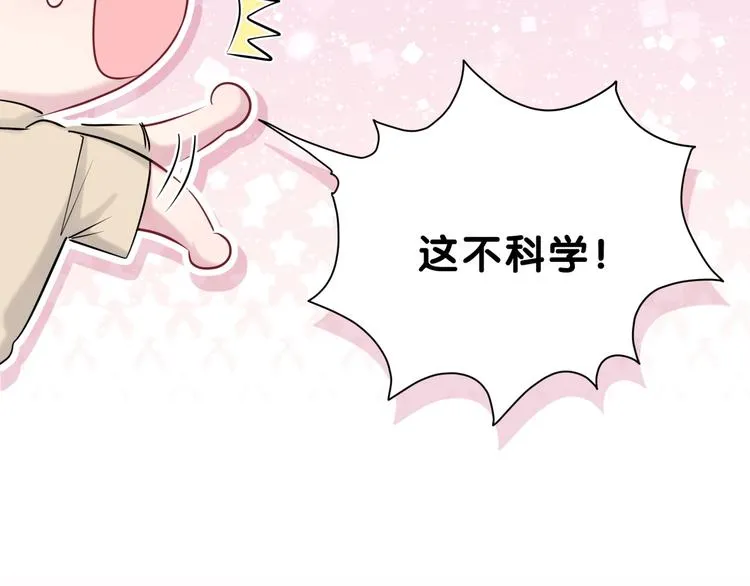 第58话 惊呆了！ 第125页