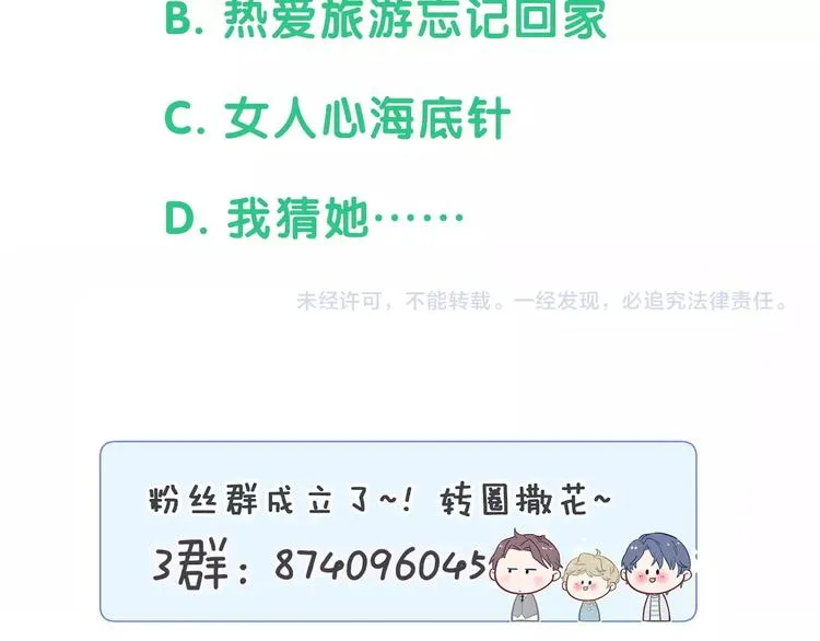 第58话 惊呆了！ 第129页