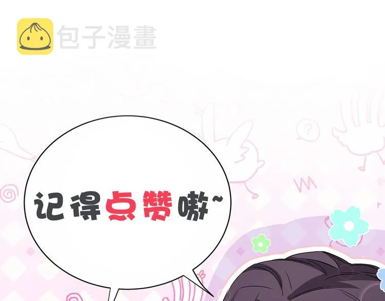 第58话 惊呆了！ 第130页