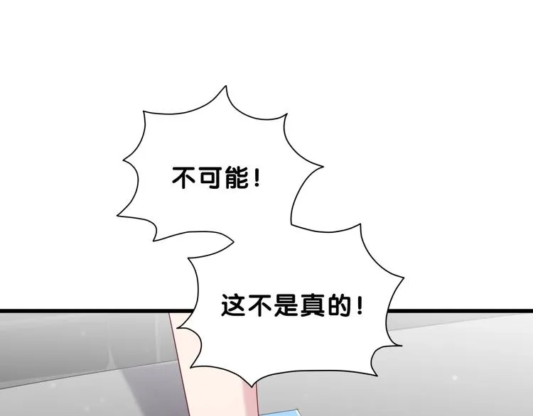 第59话 限量版鸭鸭 第3页