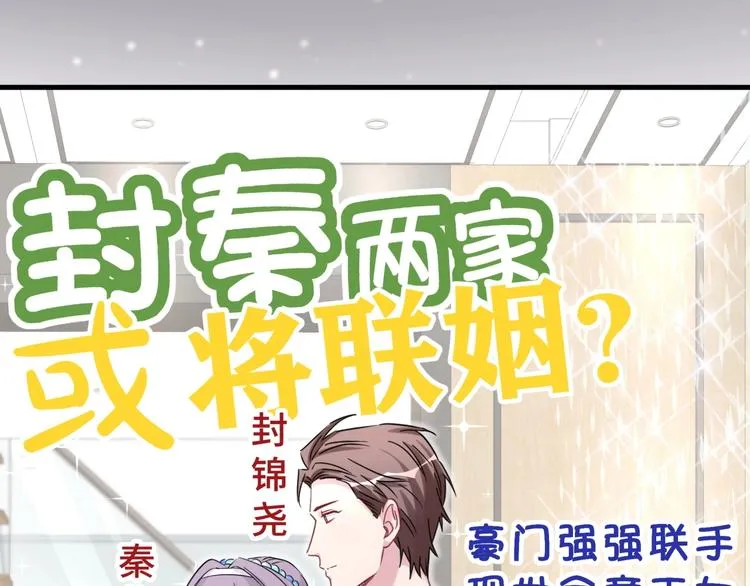 第59话 限量版鸭鸭 第5页