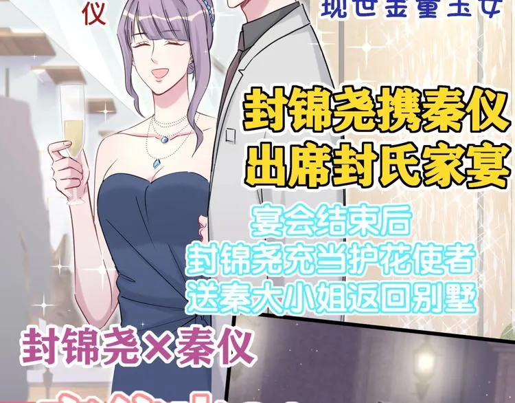 第59话 限量版鸭鸭 第6页