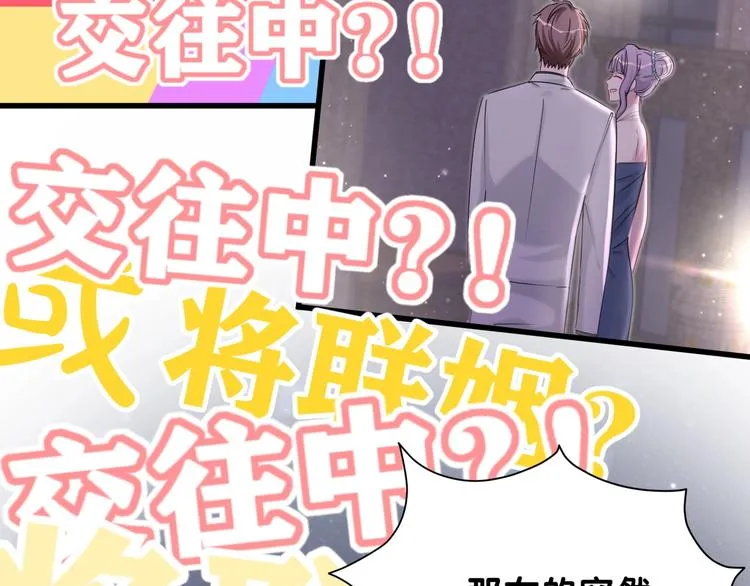 第59话 限量版鸭鸭 第7页