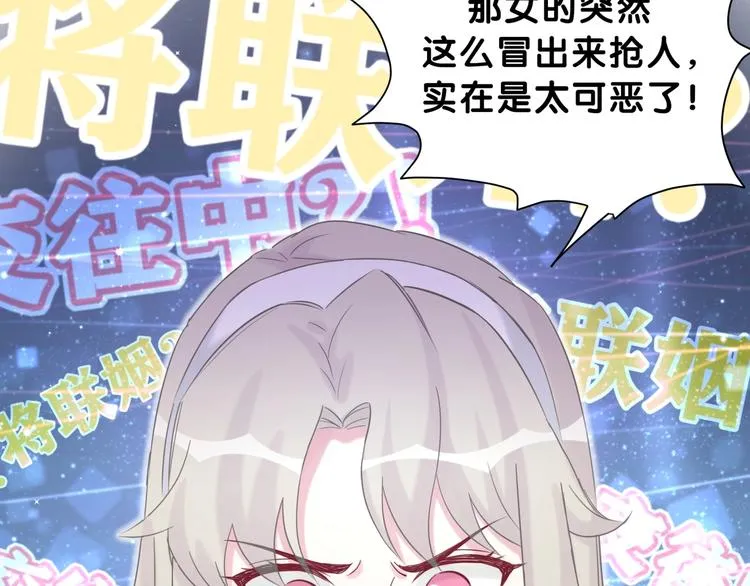 第59话 限量版鸭鸭 第8页
