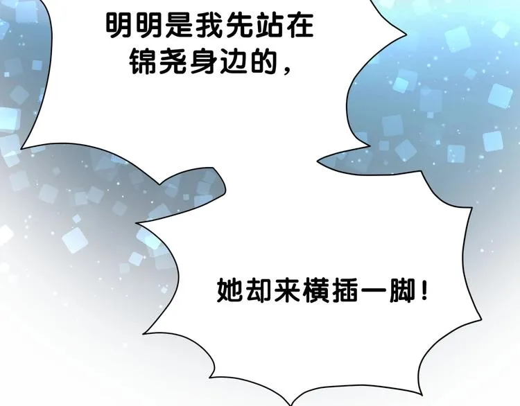 第59话 限量版鸭鸭 第10页