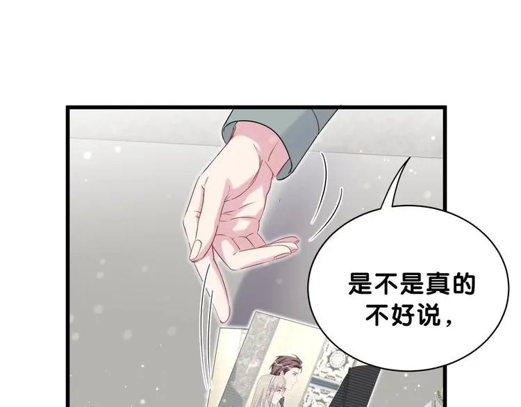 第59话 限量版鸭鸭 第12页