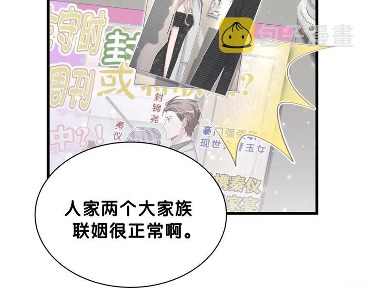 第59话 限量版鸭鸭 第13页