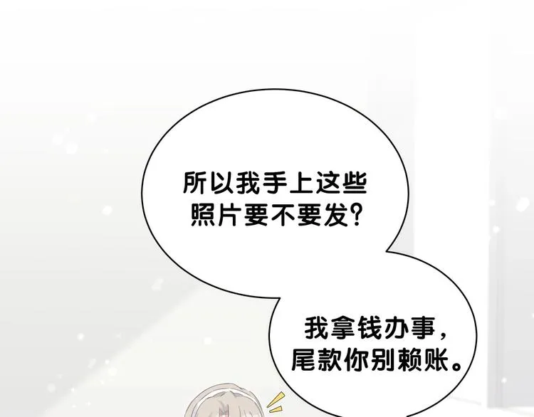 第59话 限量版鸭鸭 第14页