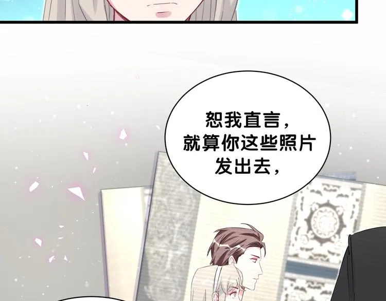 第59话 限量版鸭鸭 第17页