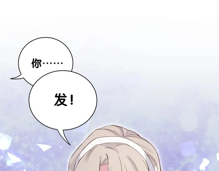 第59话 限量版鸭鸭 第21页