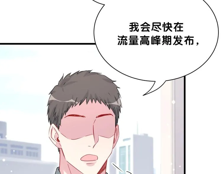 第59话 限量版鸭鸭 第25页