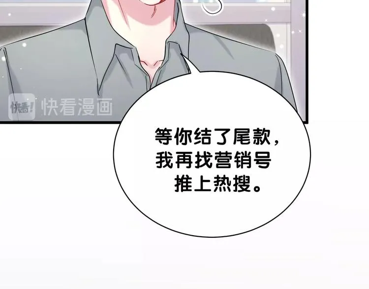 第59话 限量版鸭鸭 第26页