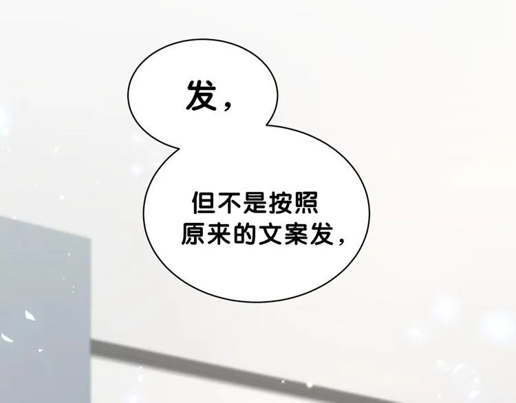 第59话 限量版鸭鸭 第27页
