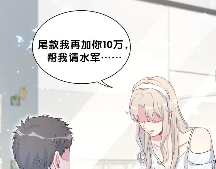 第59话 限量版鸭鸭 第28页