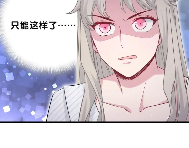 第59话 限量版鸭鸭 第32页