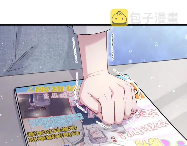 第59话 限量版鸭鸭 第33页