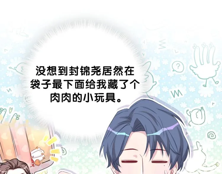 第59话 限量版鸭鸭 第39页