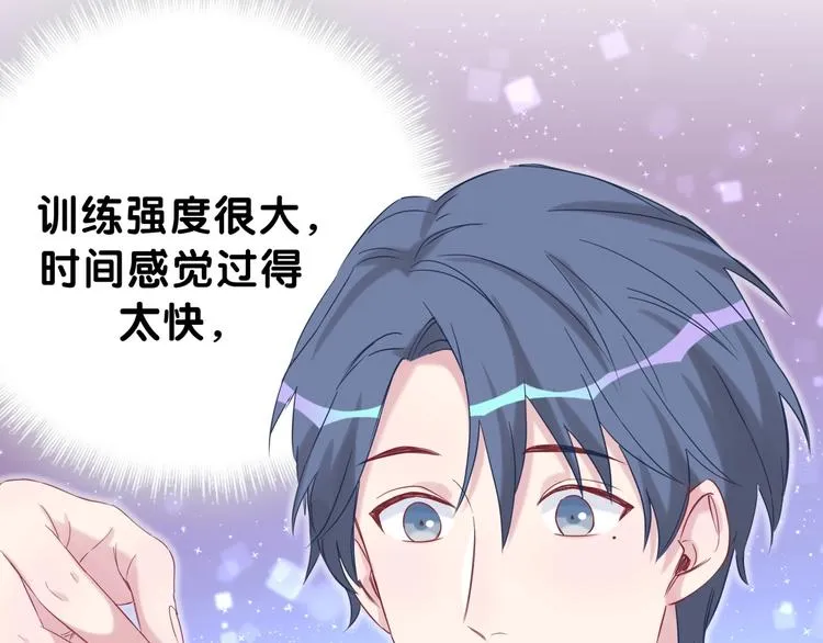 第59话 限量版鸭鸭 第41页
