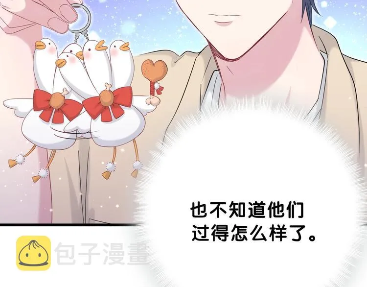 第59话 限量版鸭鸭 第42页
